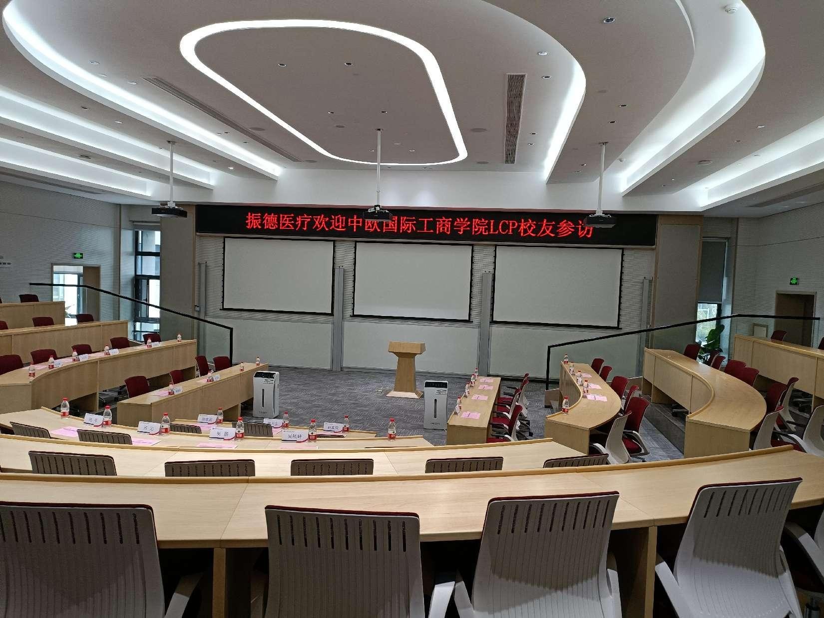 紹興振德醫(yī)療新大樓會議中心